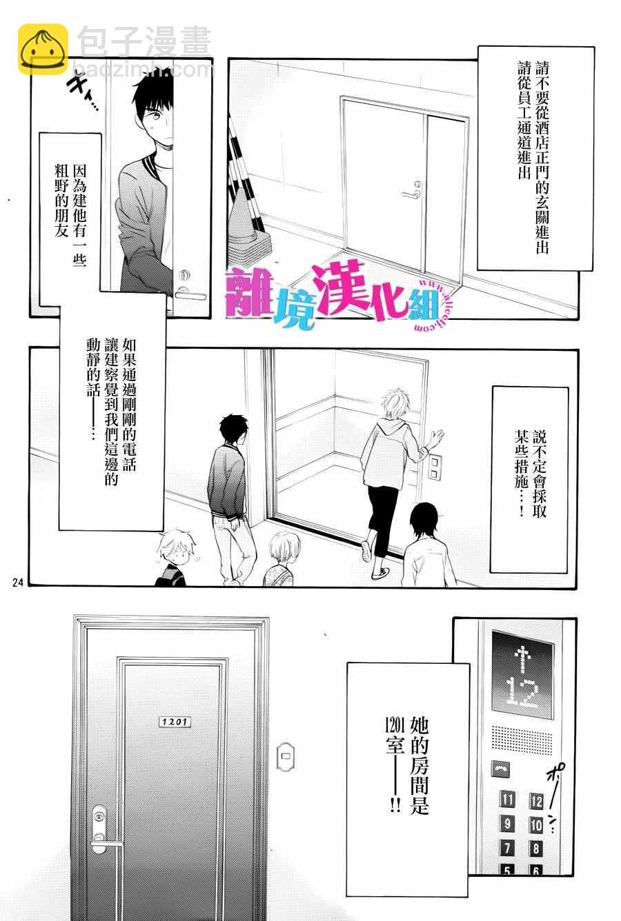 第40话25