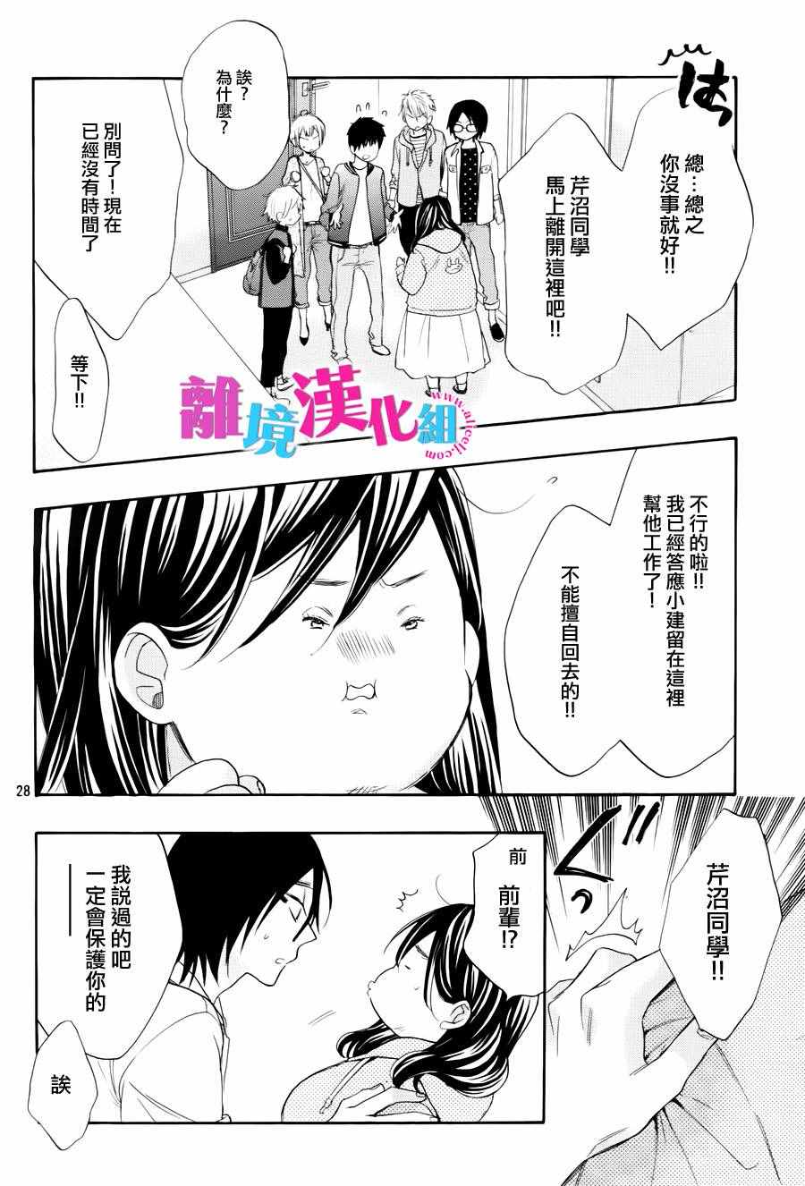 第40话29