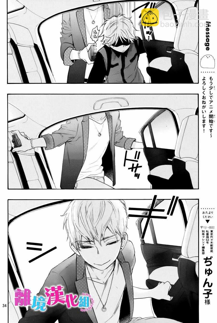 第40话35