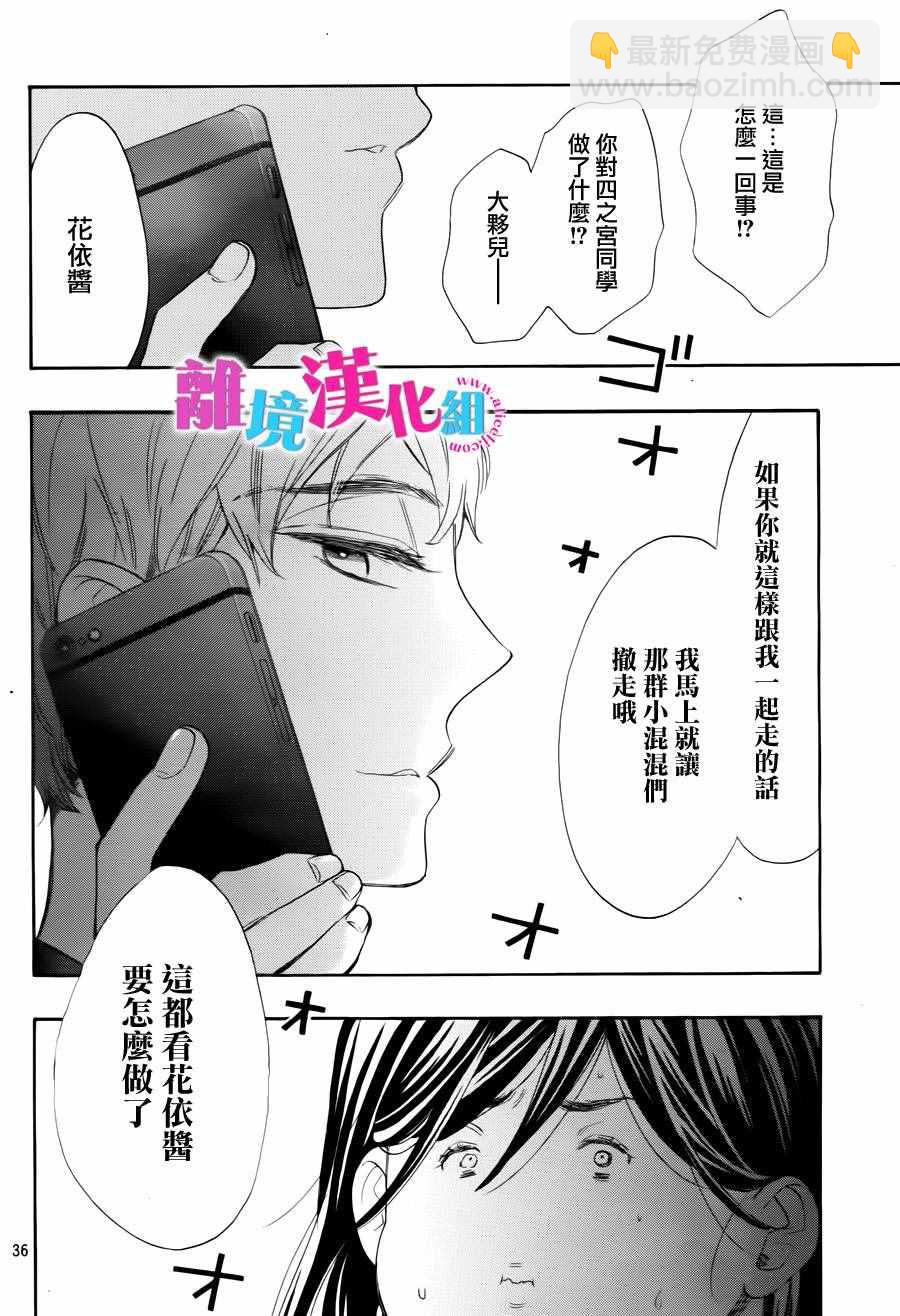 第40话37