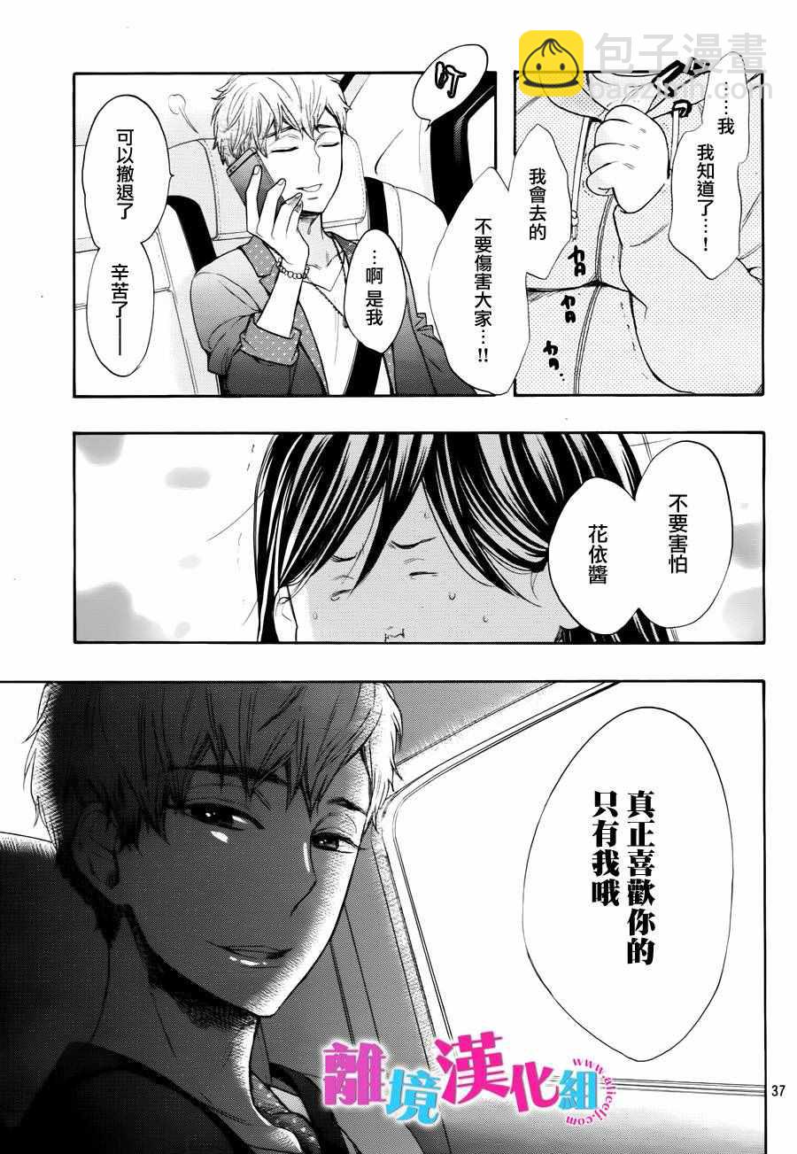 第40话38