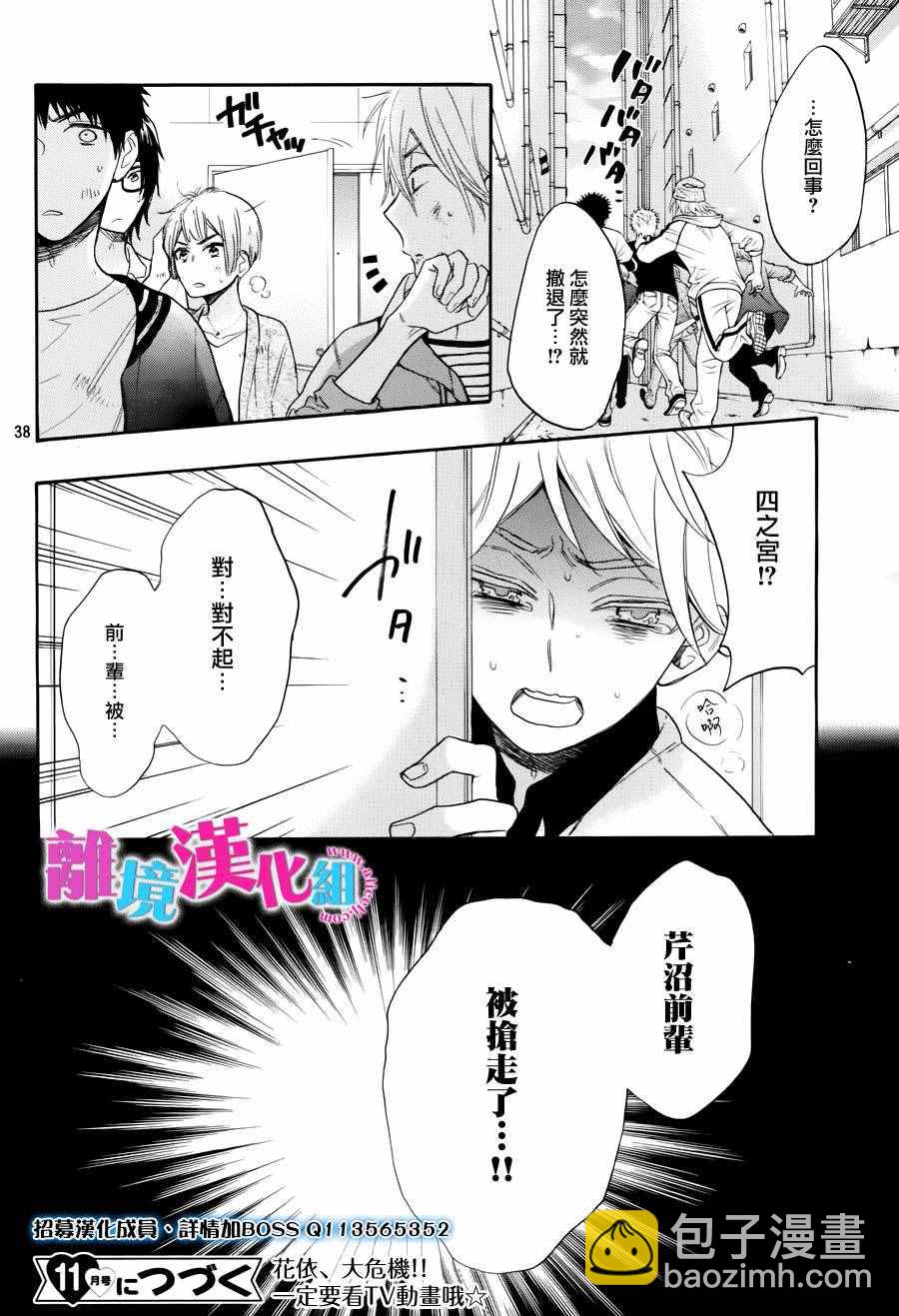 第40话39