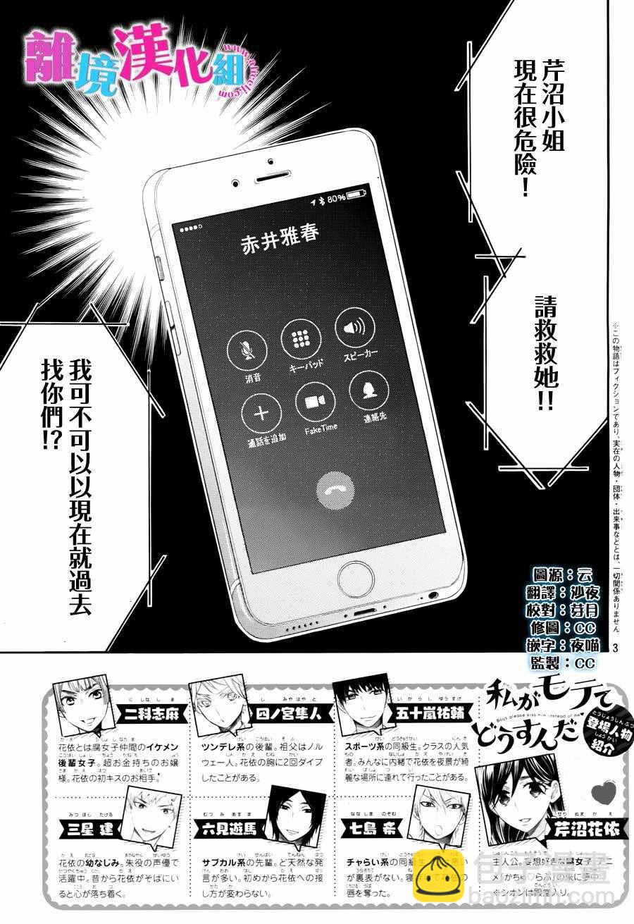 第40话4