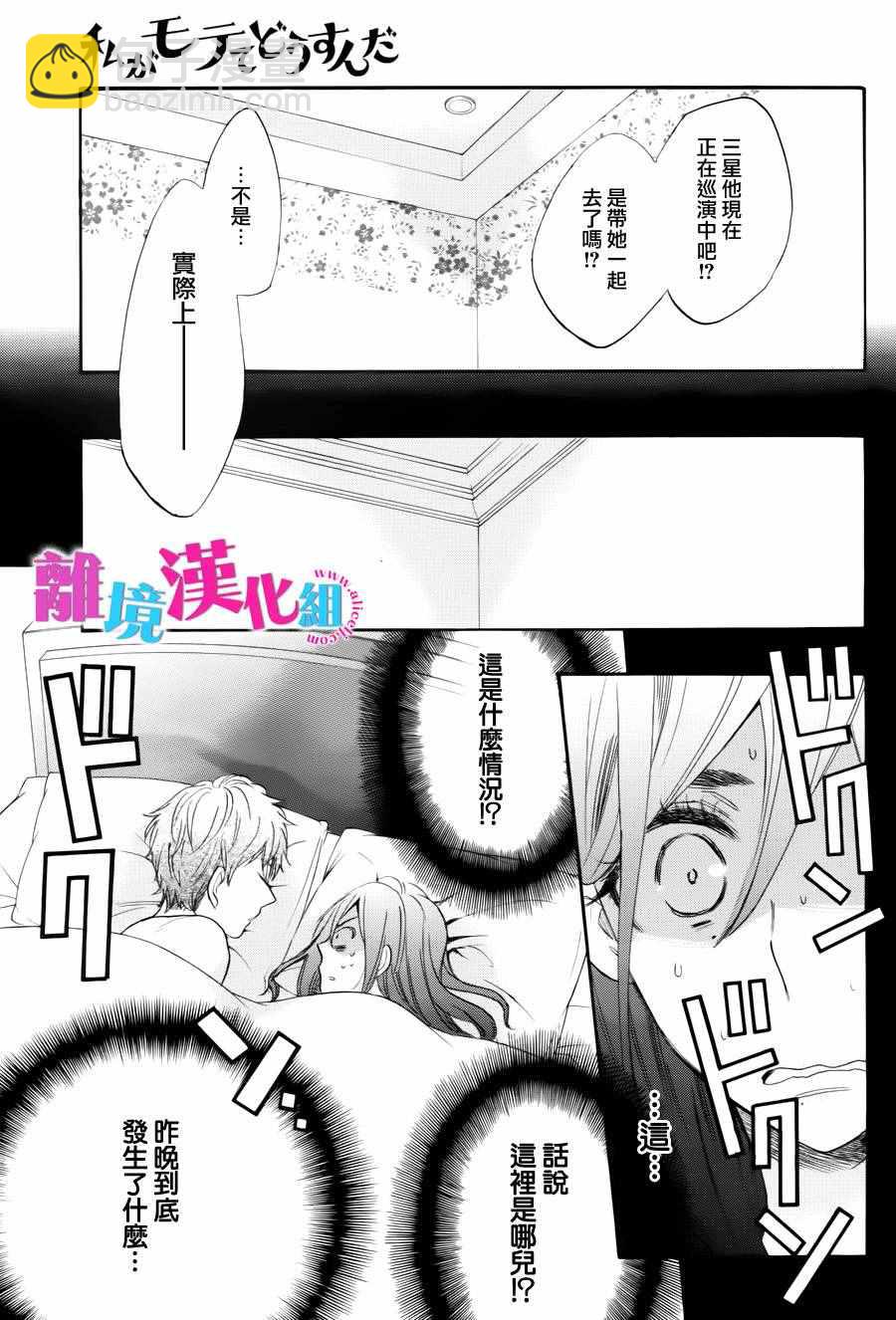 第40话6