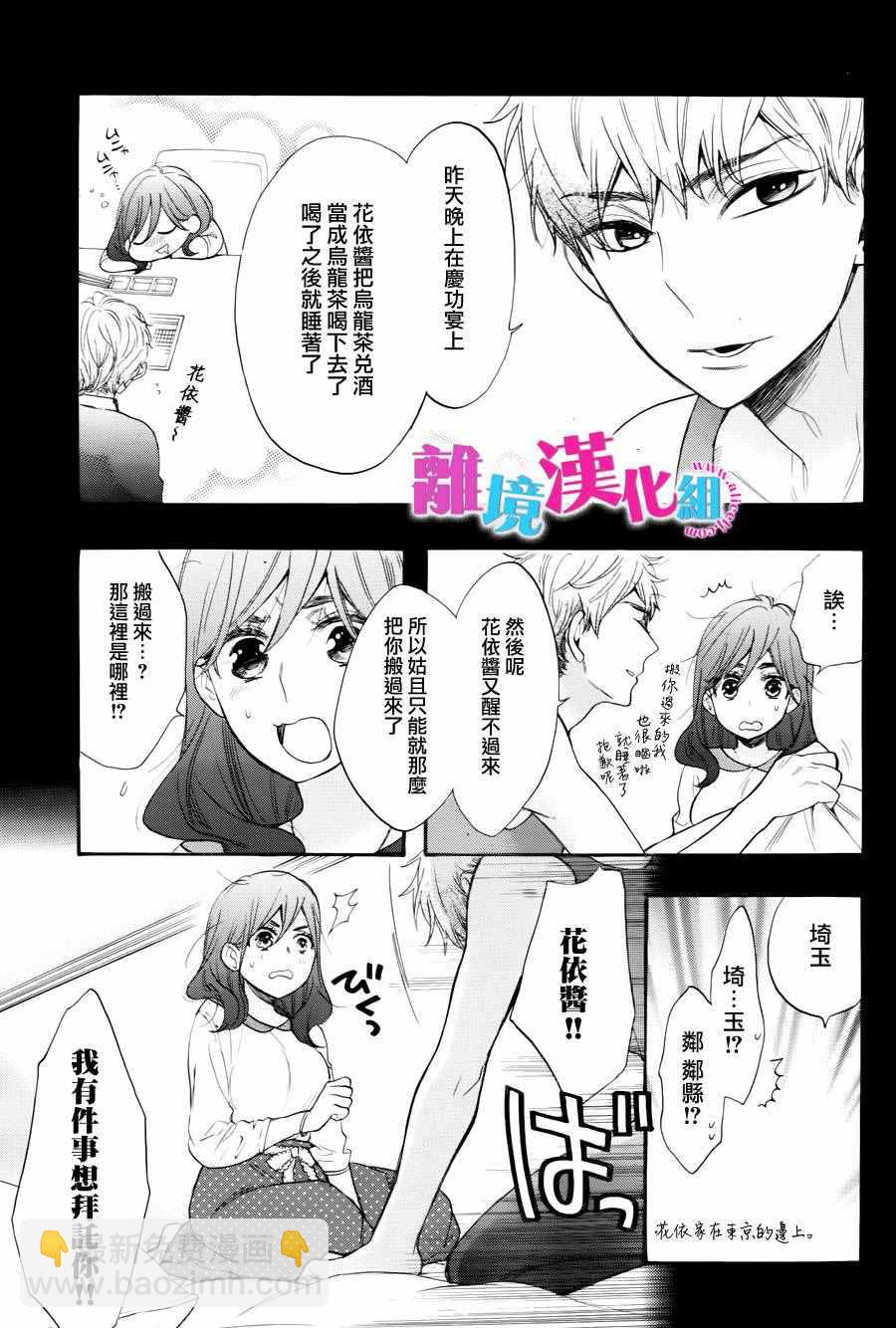 第40话8