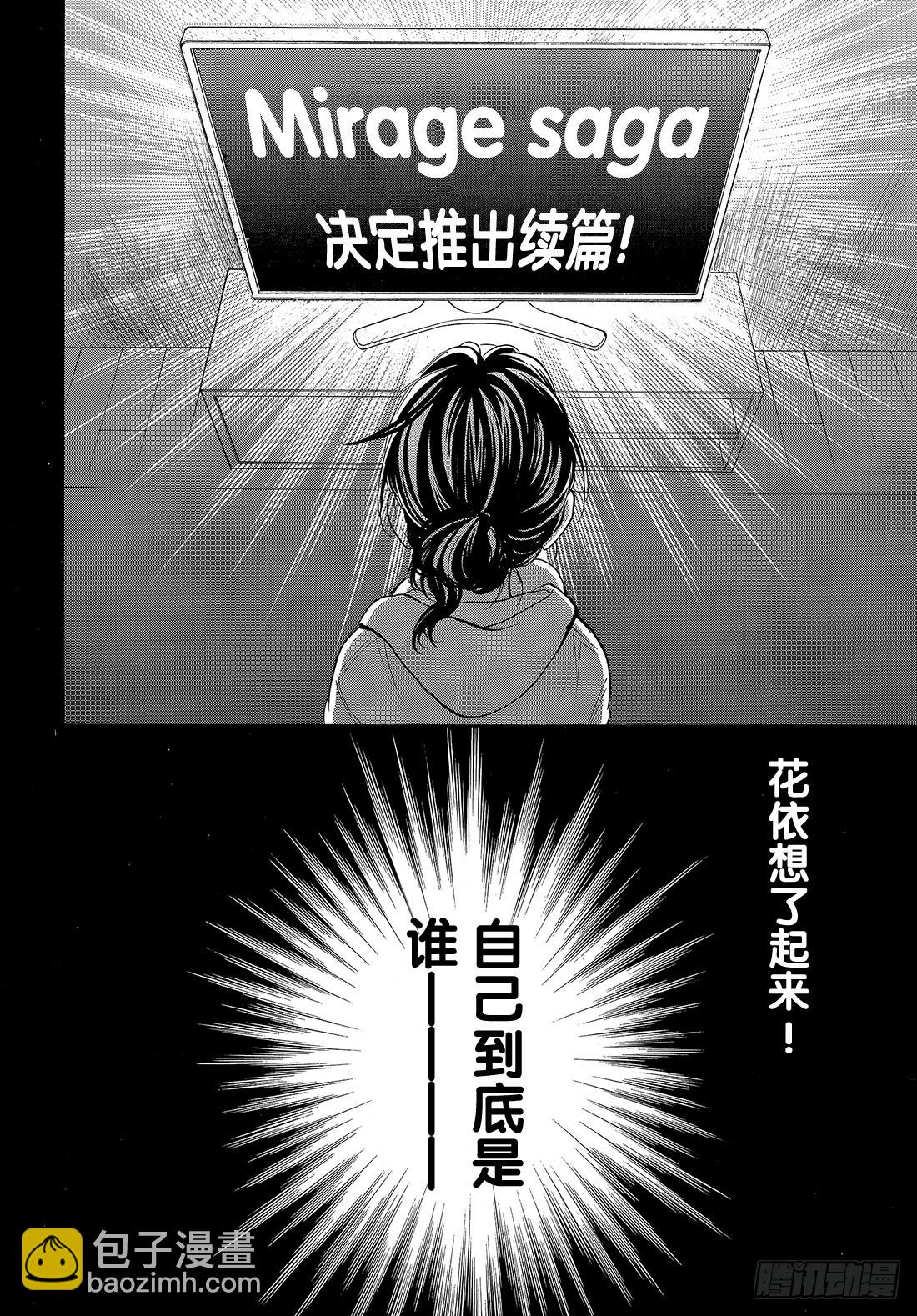 #47 不知道能不能顺利交往呢？22