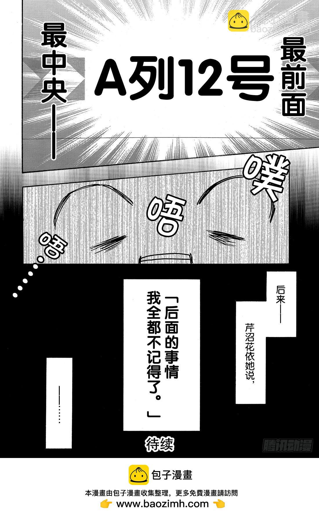 #47 不知道能不能顺利交往呢？36