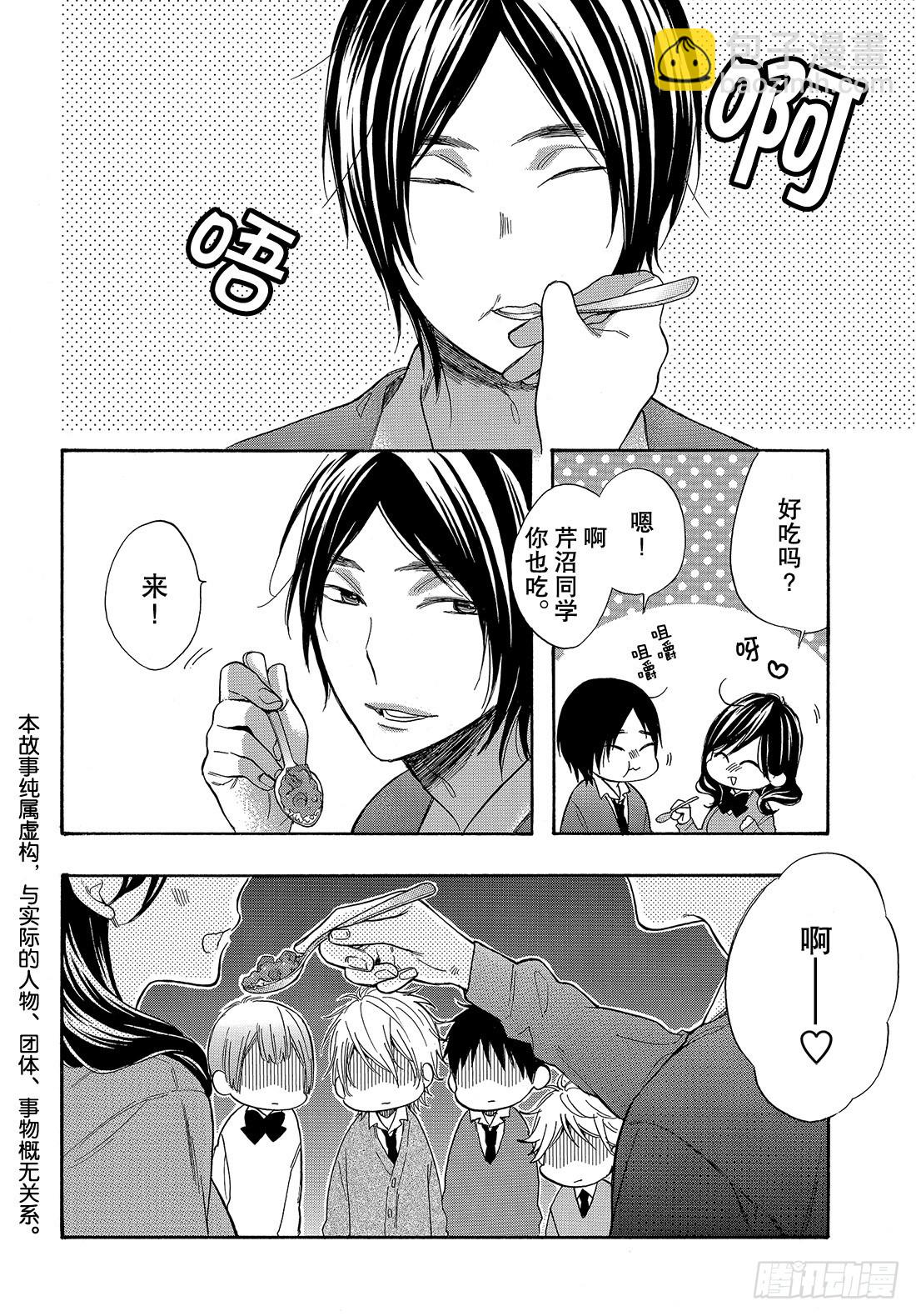 #47 不知道能不能顺利交往呢？4