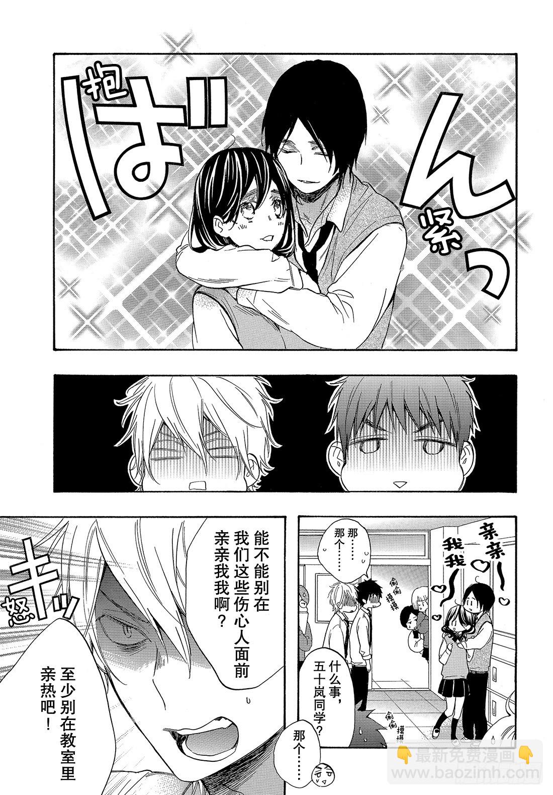 #47 不知道能不能顺利交往呢？7