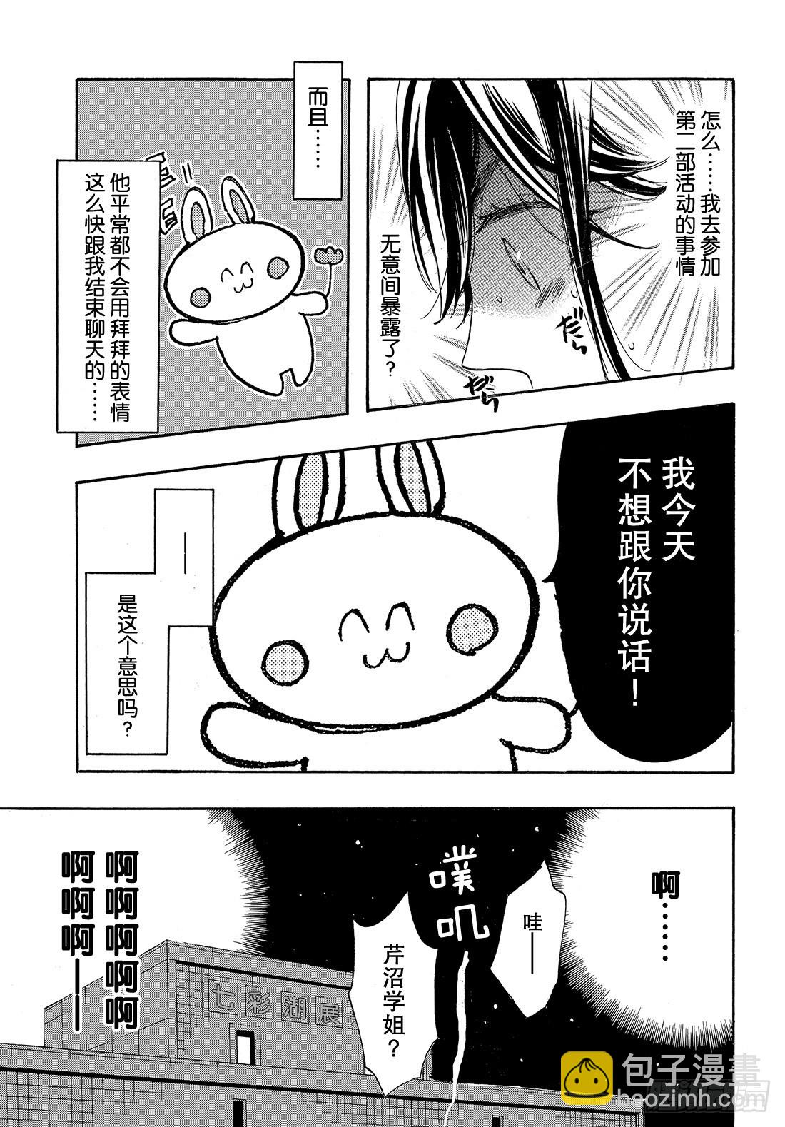 #48 能战胜欲望吗？11
