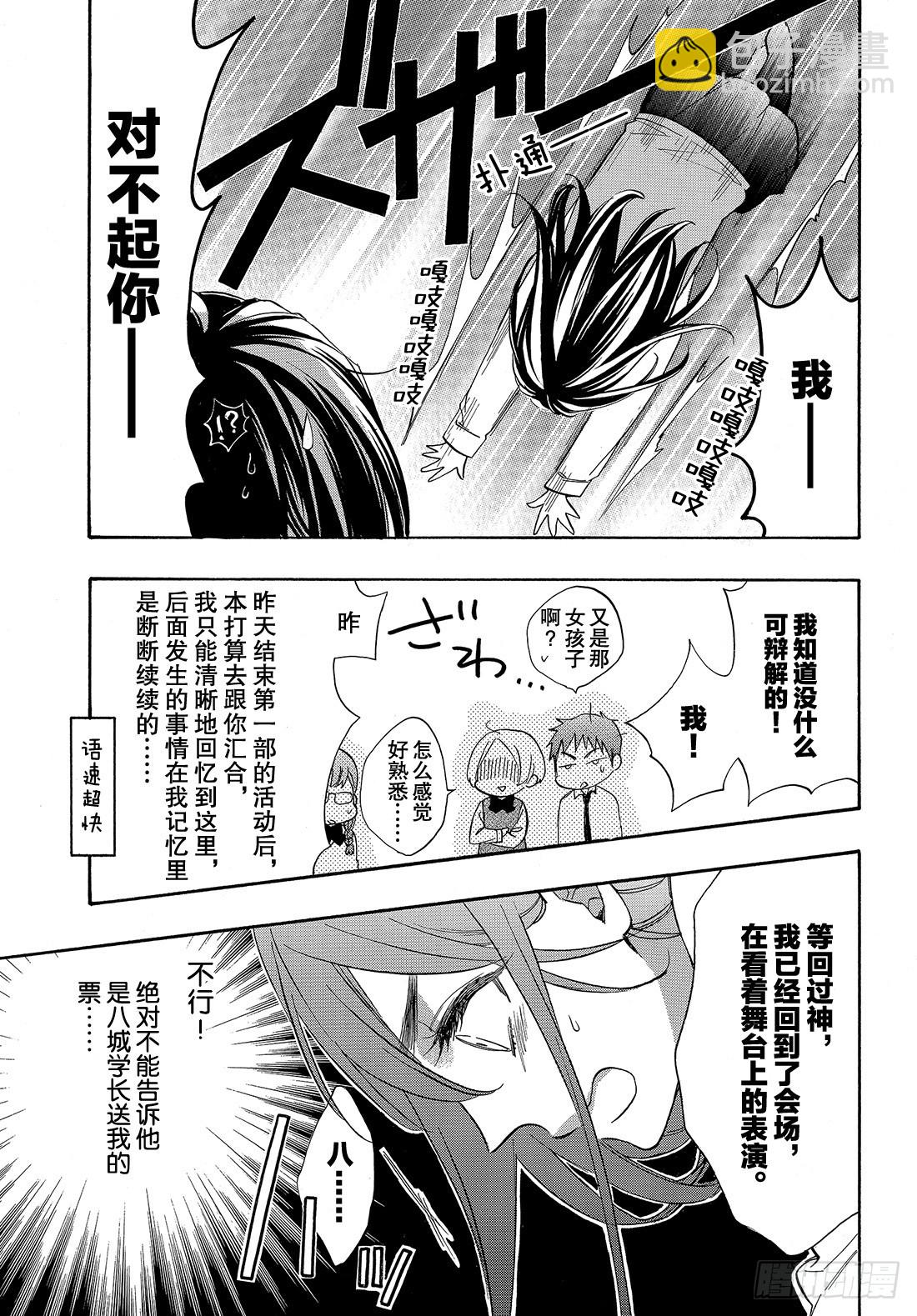 #48 能战胜欲望吗？13