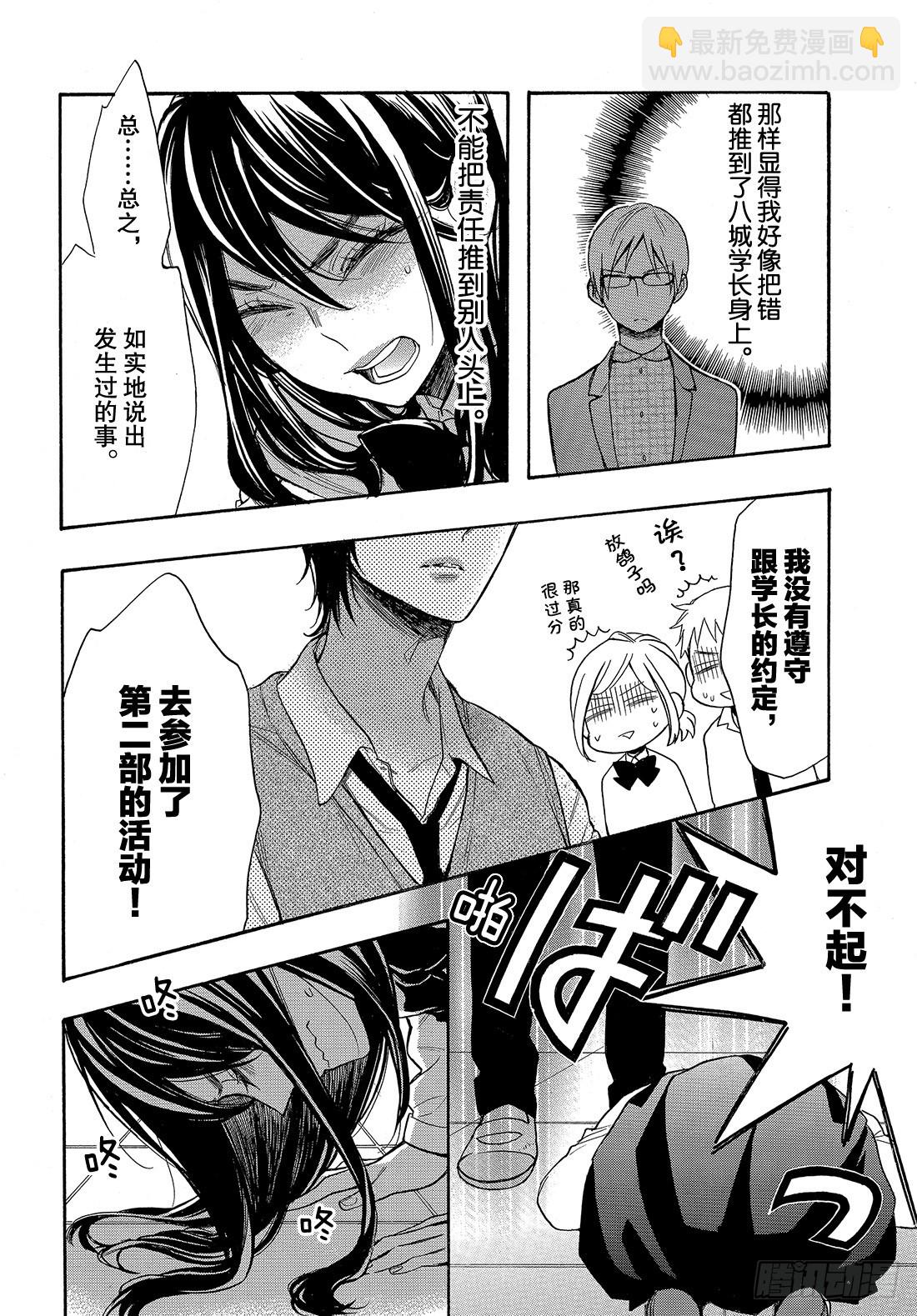 #48 能战胜欲望吗？14