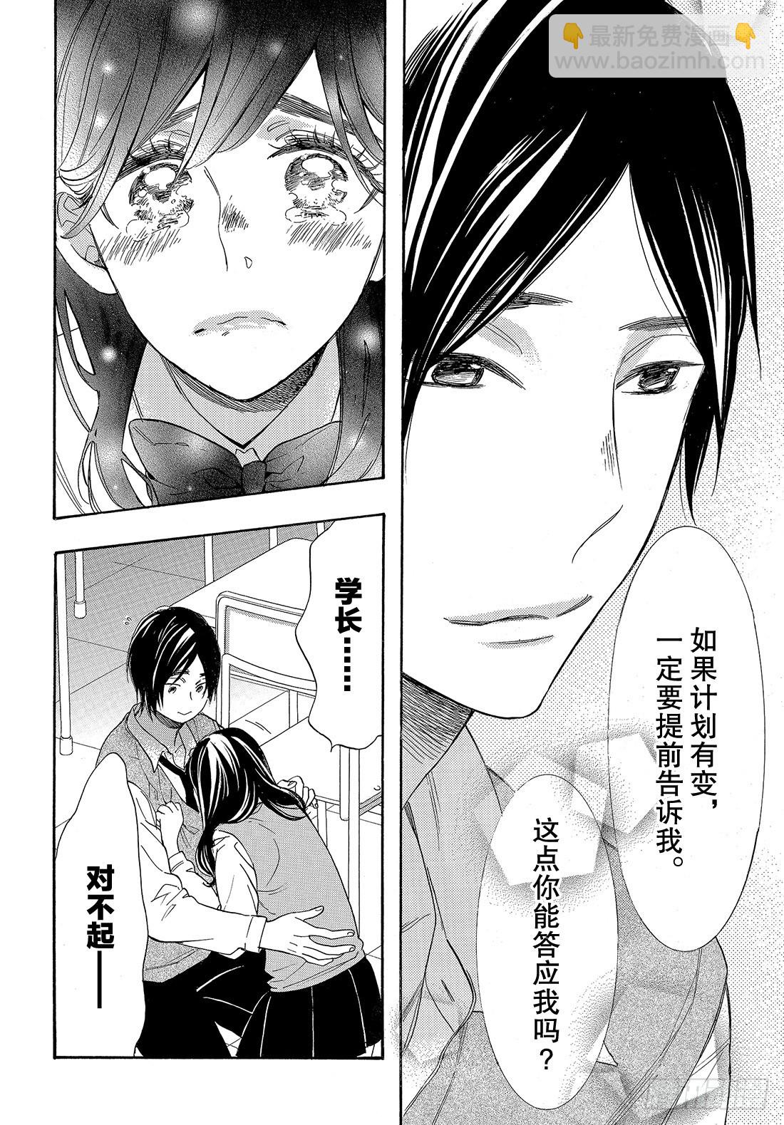 #48 能战胜欲望吗？16