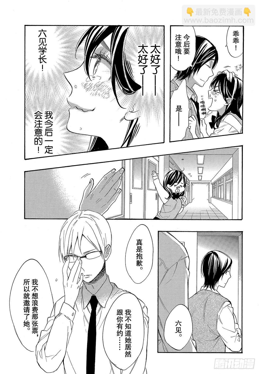 #48 能战胜欲望吗？17