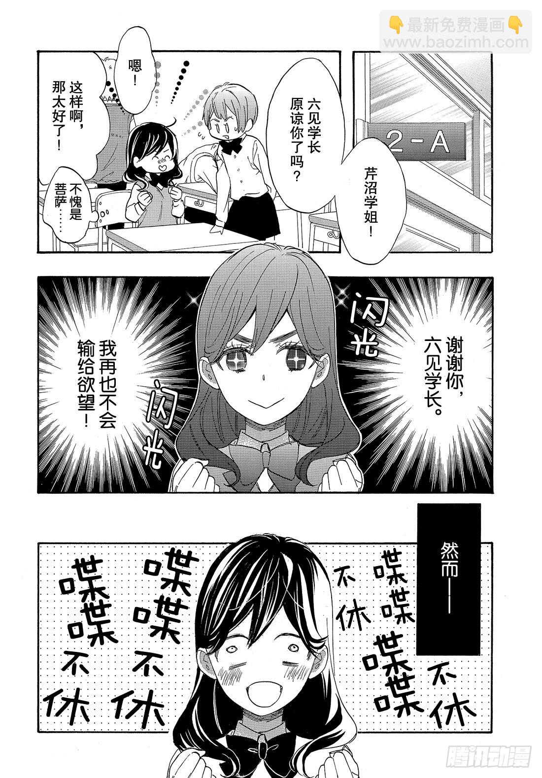 #48 能战胜欲望吗？20