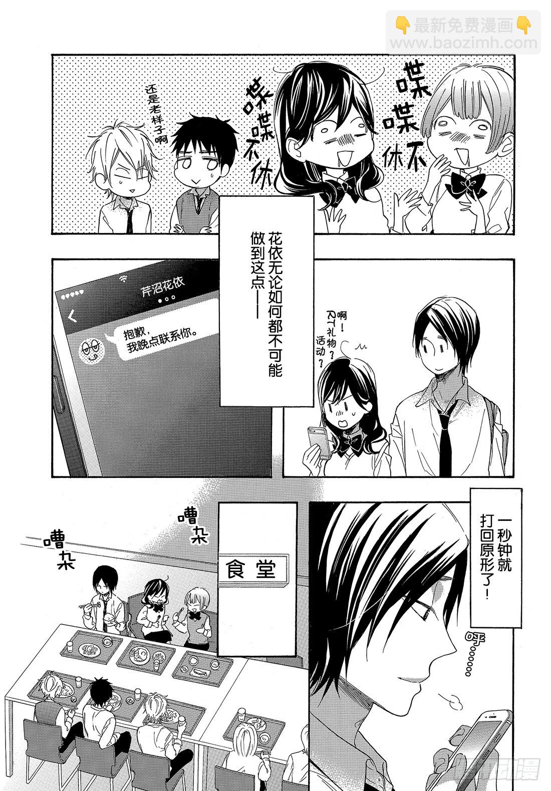 #48 能战胜欲望吗？21