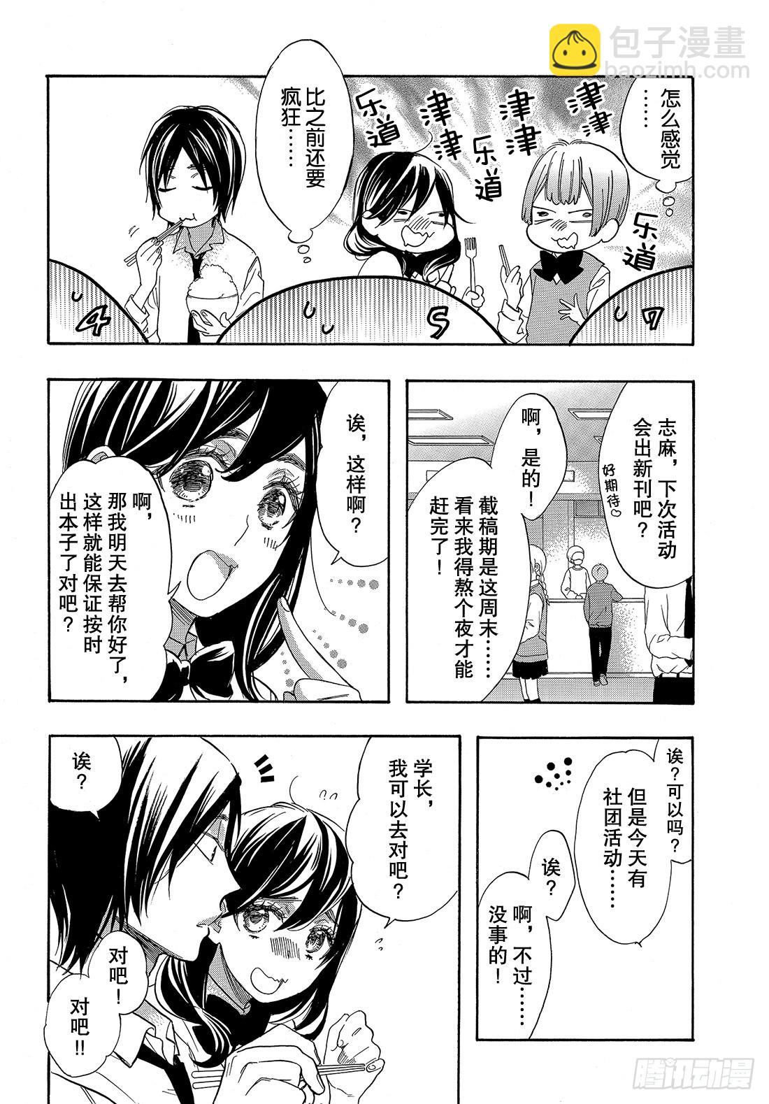 #48 能战胜欲望吗？22