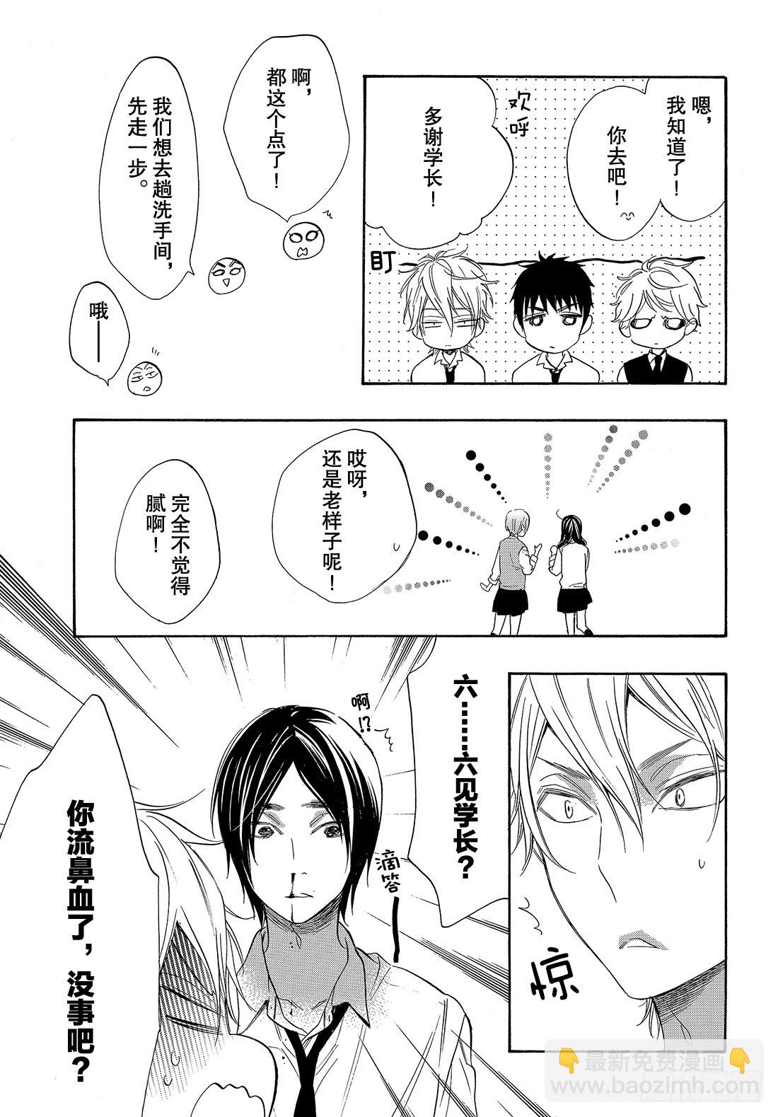 #48 能战胜欲望吗？23