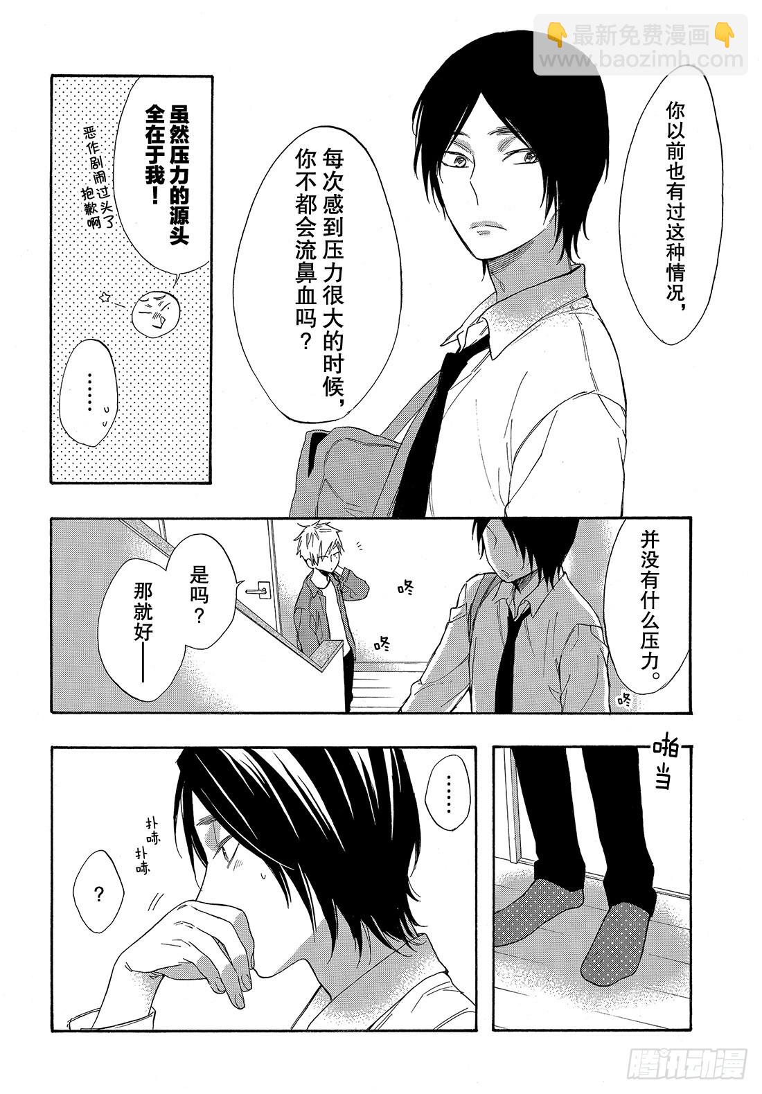 #48 能战胜欲望吗？26