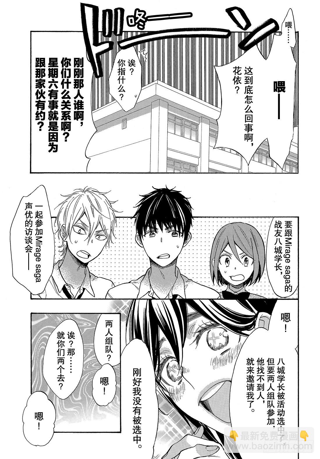 #48 能战胜欲望吗？29