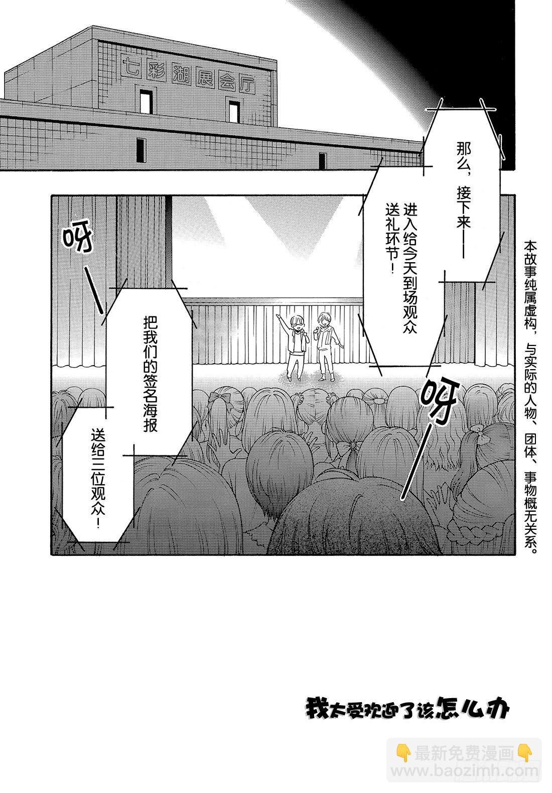 #48 能战胜欲望吗？3