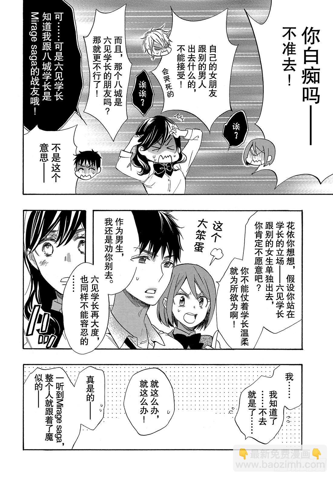 #48 能战胜欲望吗？30