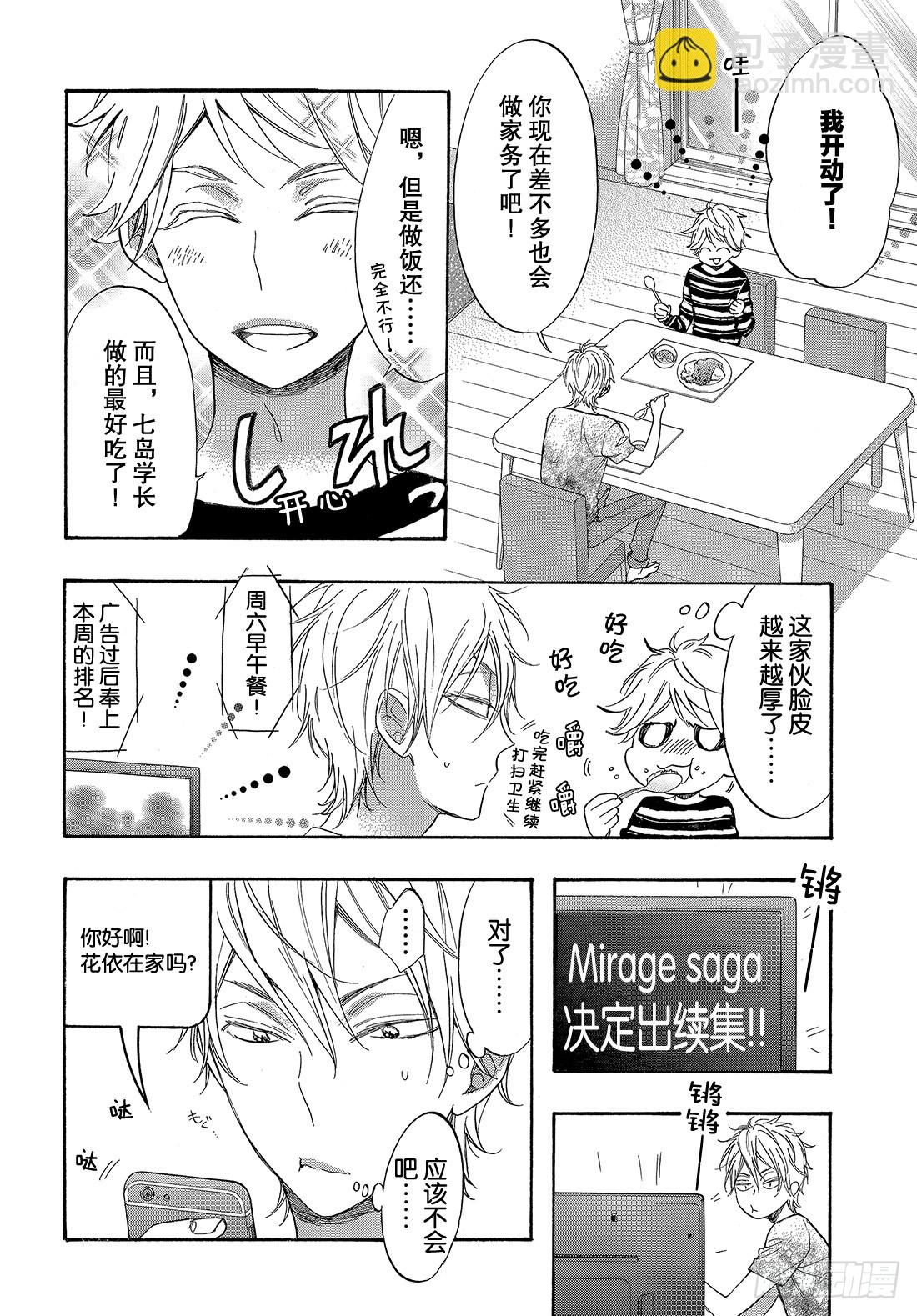 #48 能战胜欲望吗？32