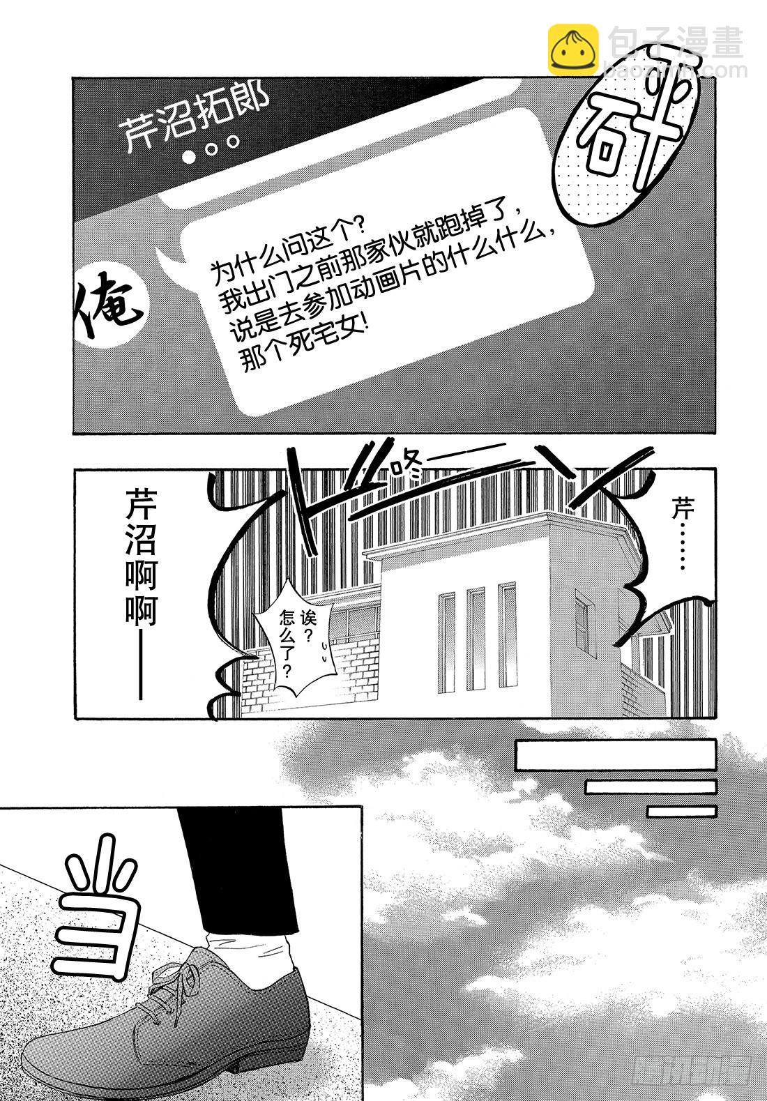#48 能战胜欲望吗？33