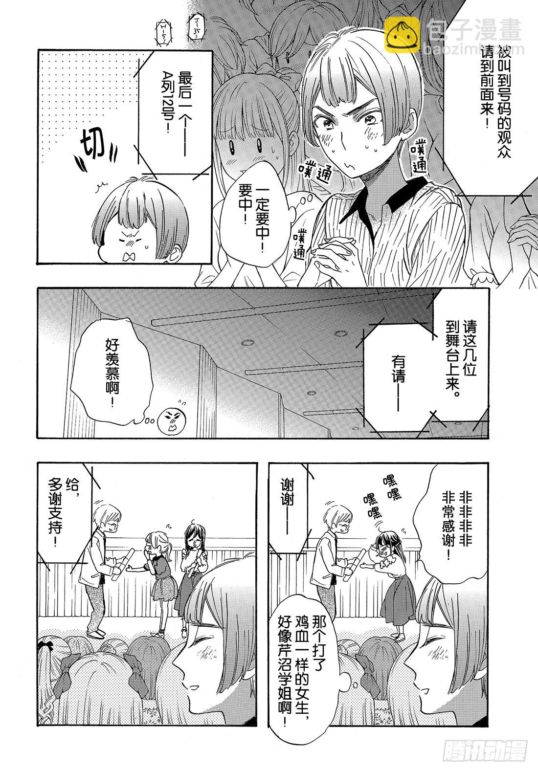 #48 能战胜欲望吗？4