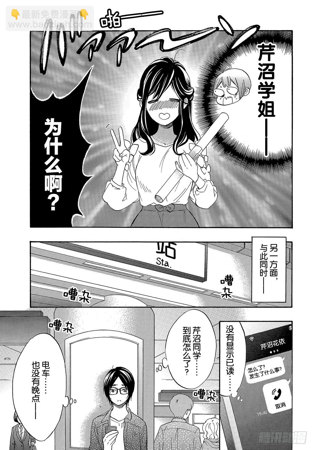 #48 能战胜欲望吗？5