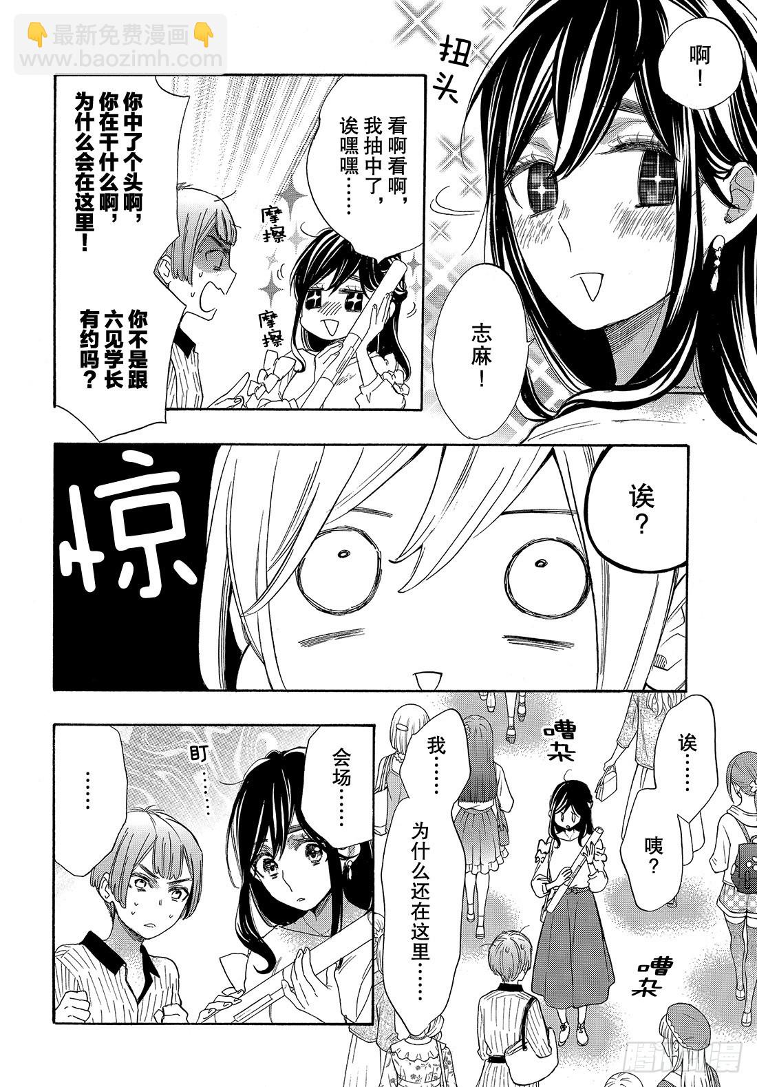#48 能战胜欲望吗？8