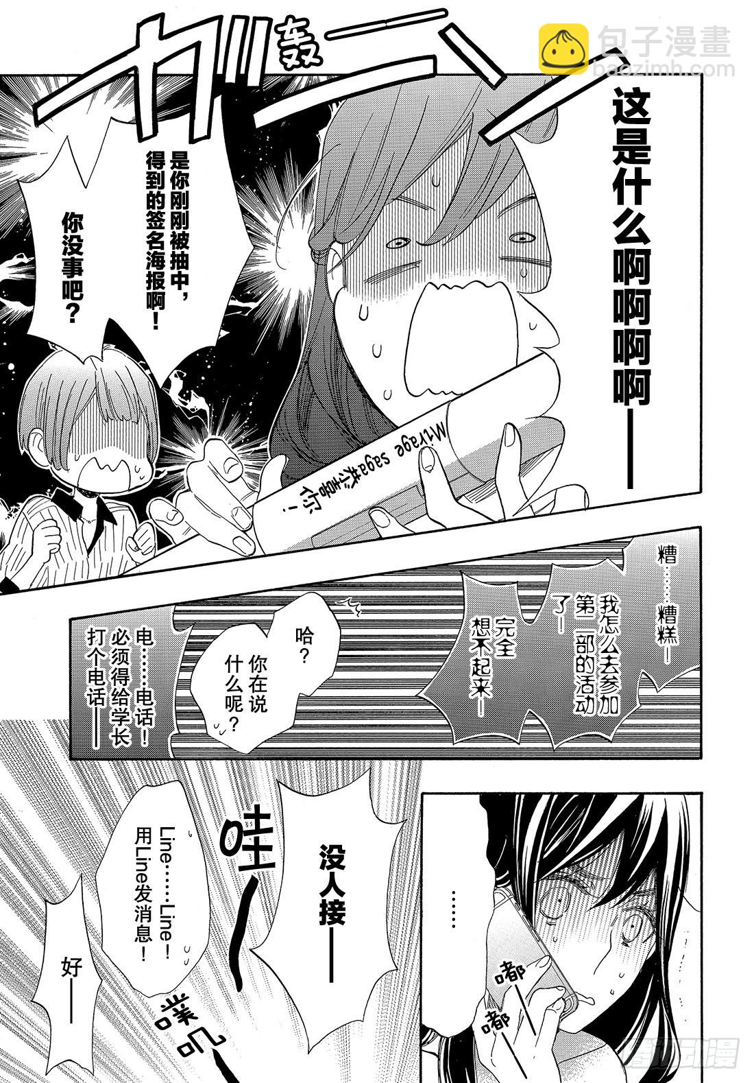 #48 能战胜欲望吗？9
