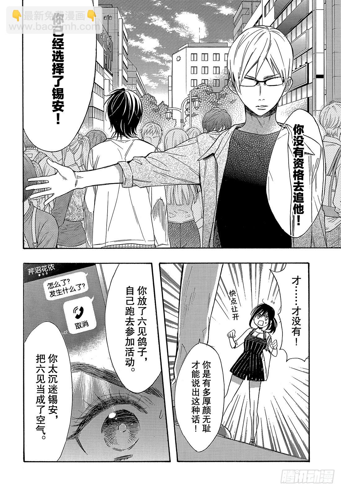 #49 究极选择10