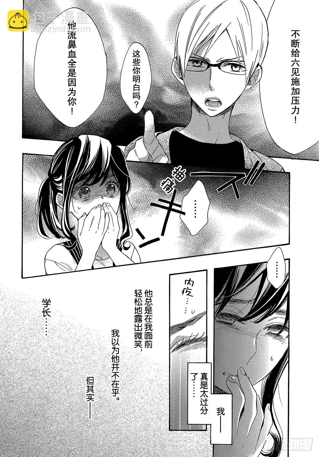 #49 究极选择12