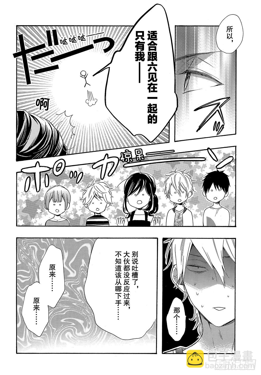 #49 究极选择18
