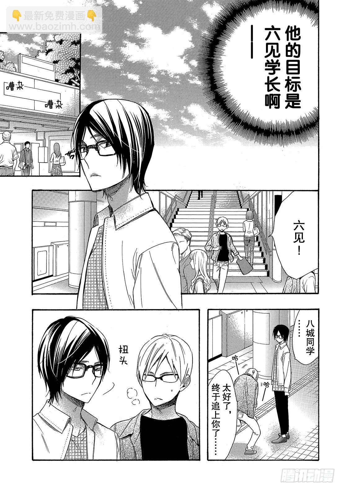 #49 究极选择19