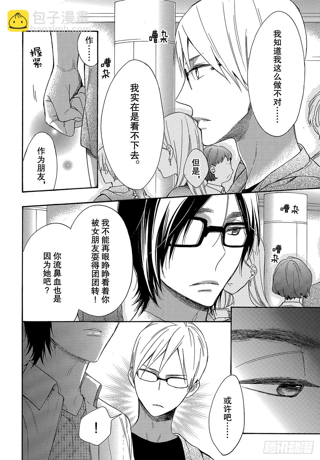 #49 究极选择20