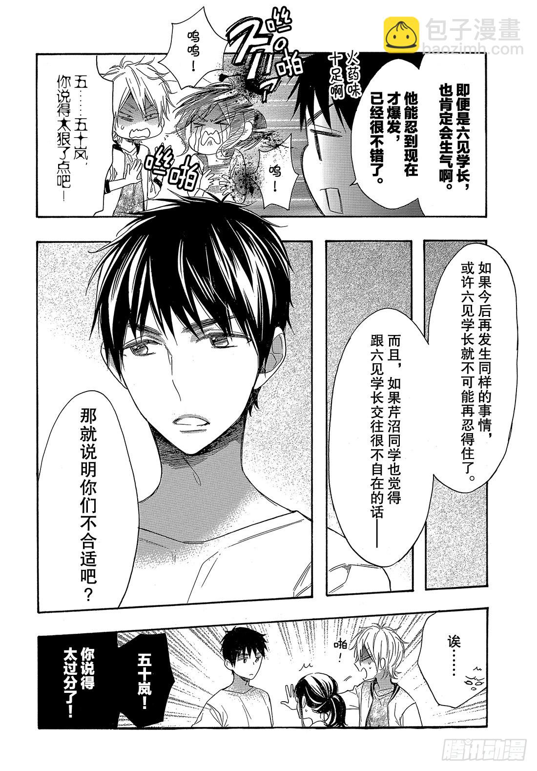 #49 究极选择24