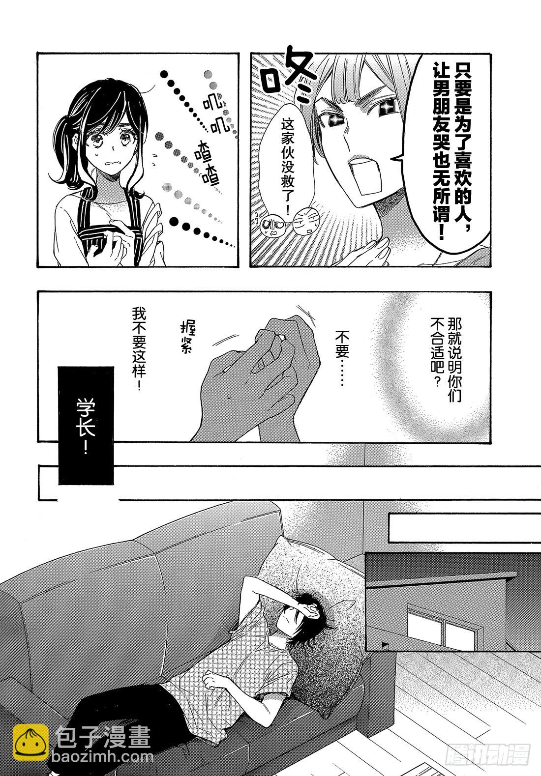 #49 究极选择26