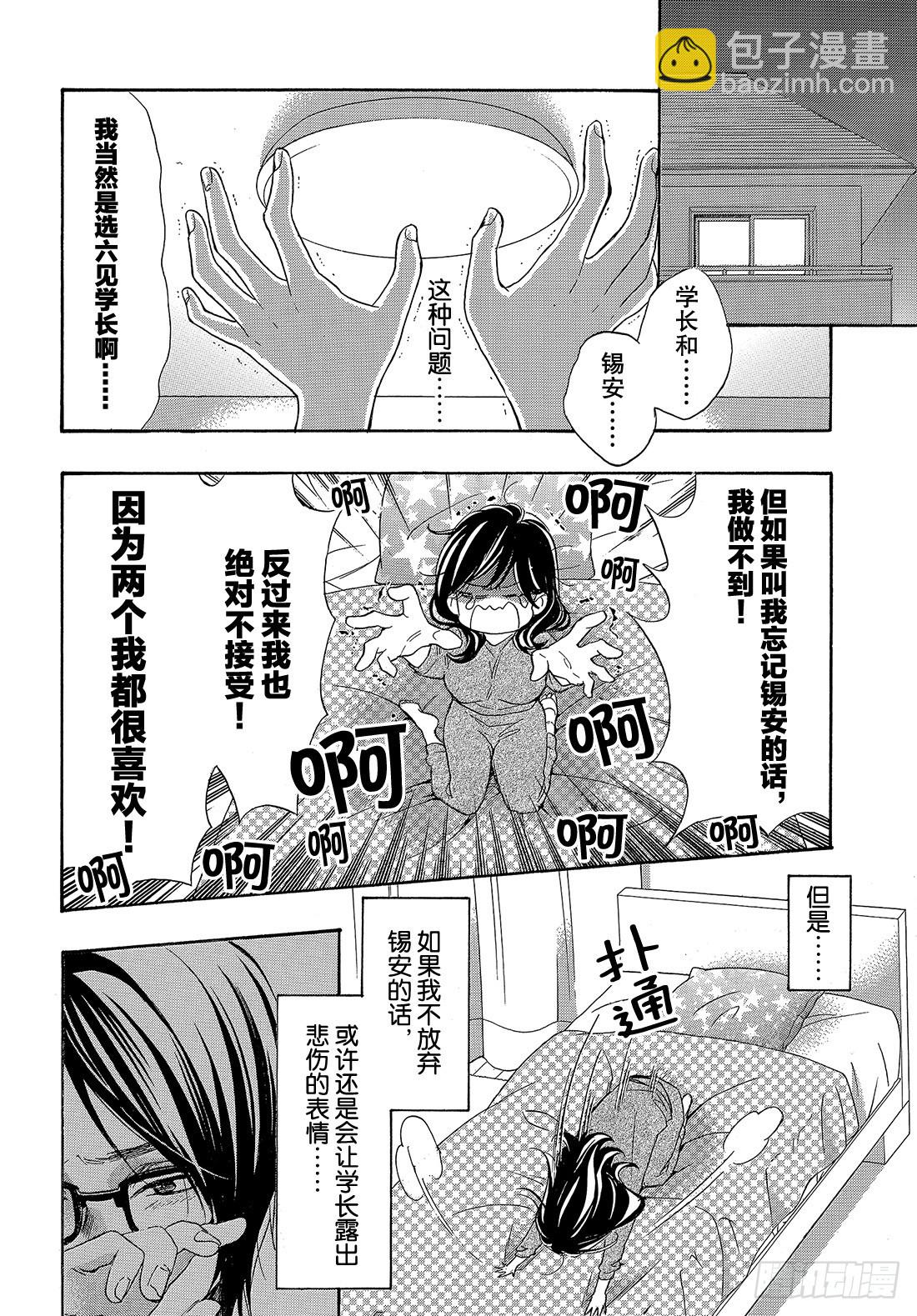 #49 究极选择28