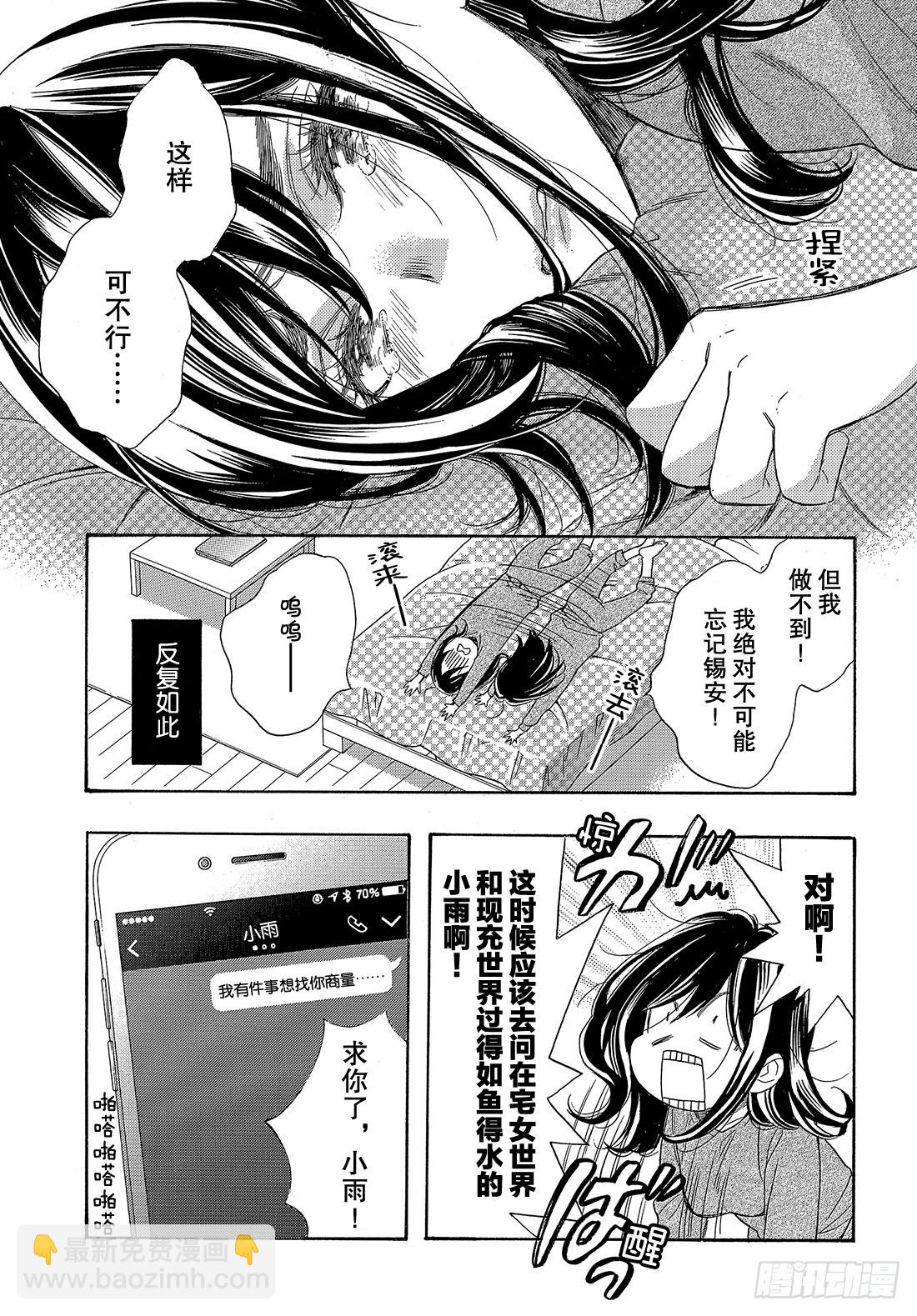 #49 究极选择29