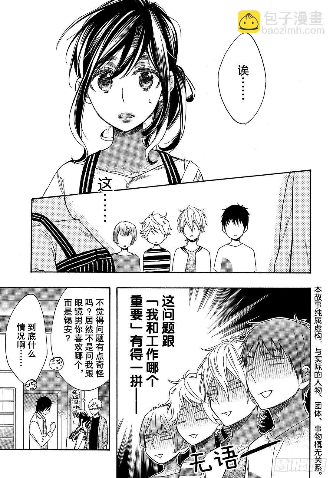 #49 究极选择3