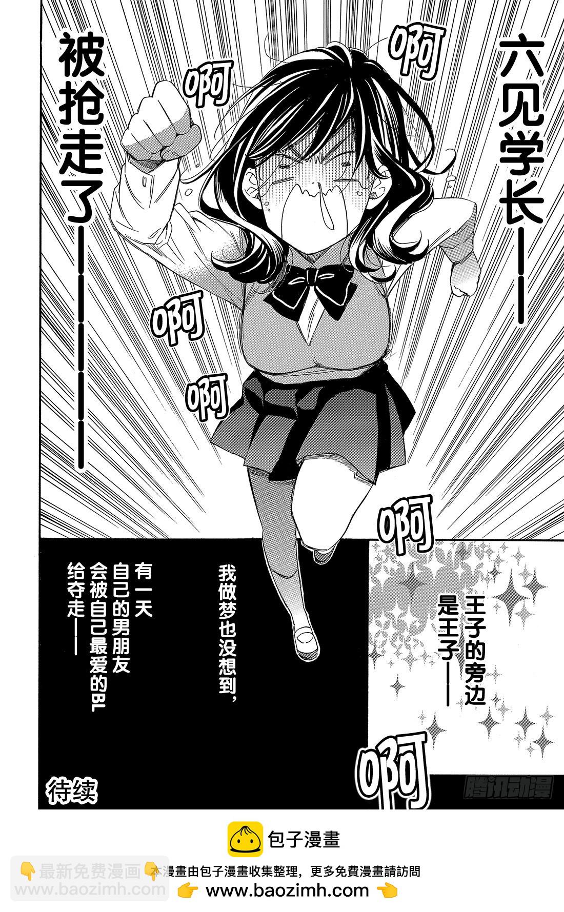 #49 究极选择36