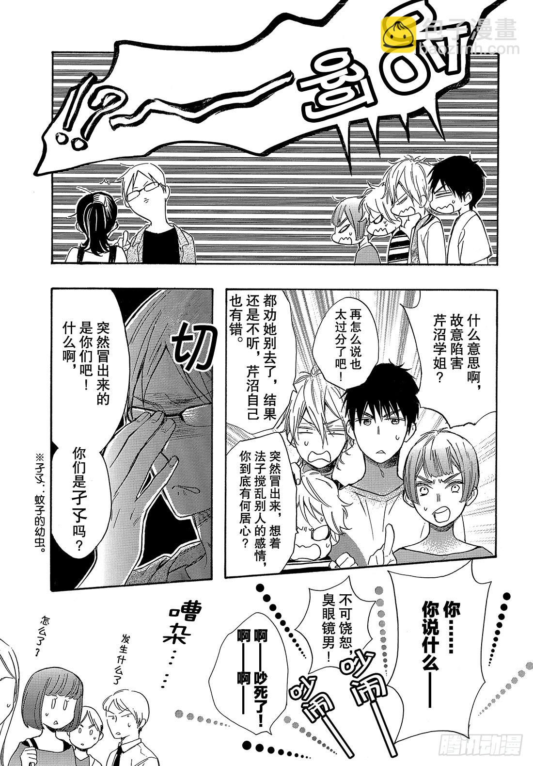 #49 究极选择7