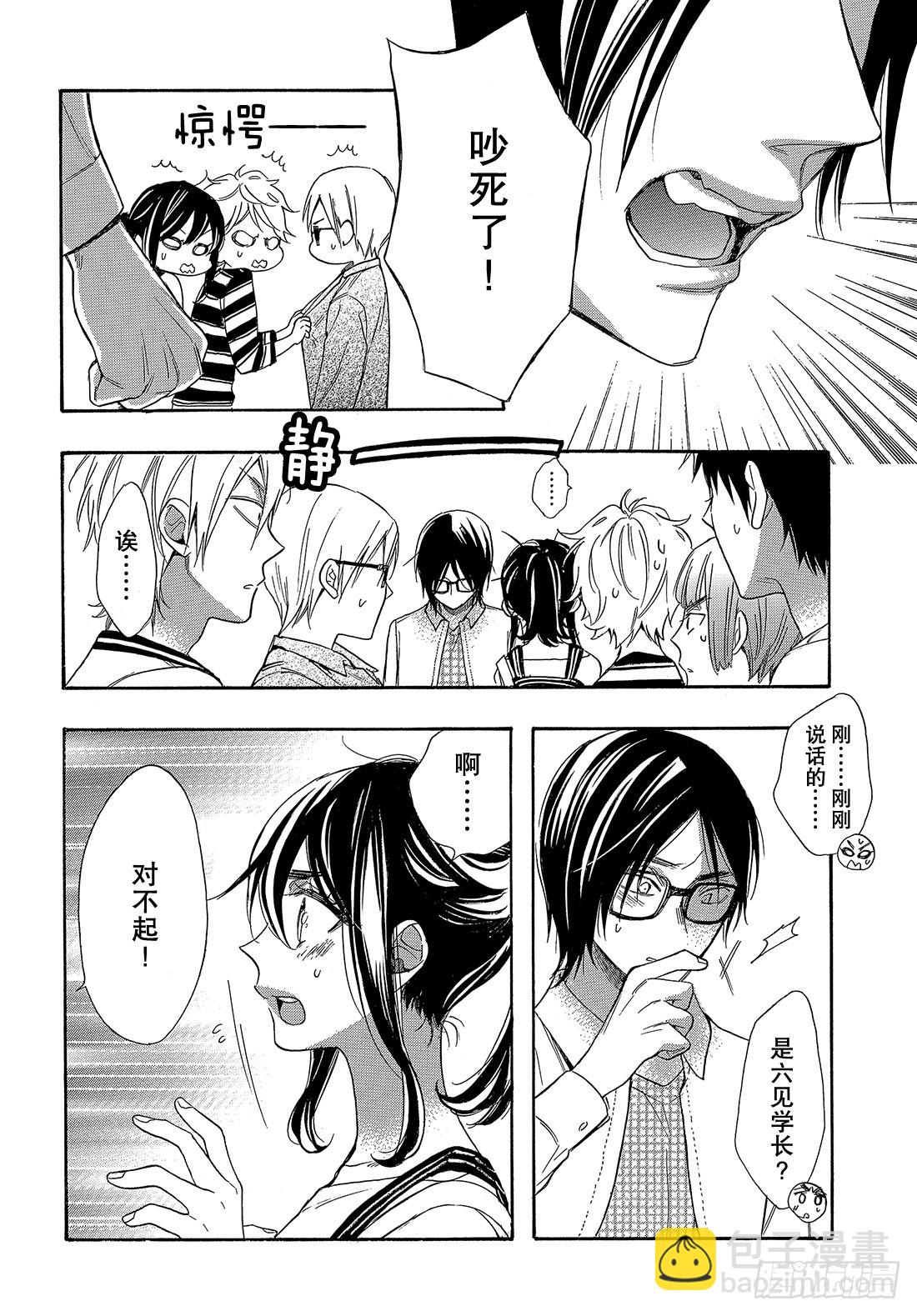 #49 究极选择8