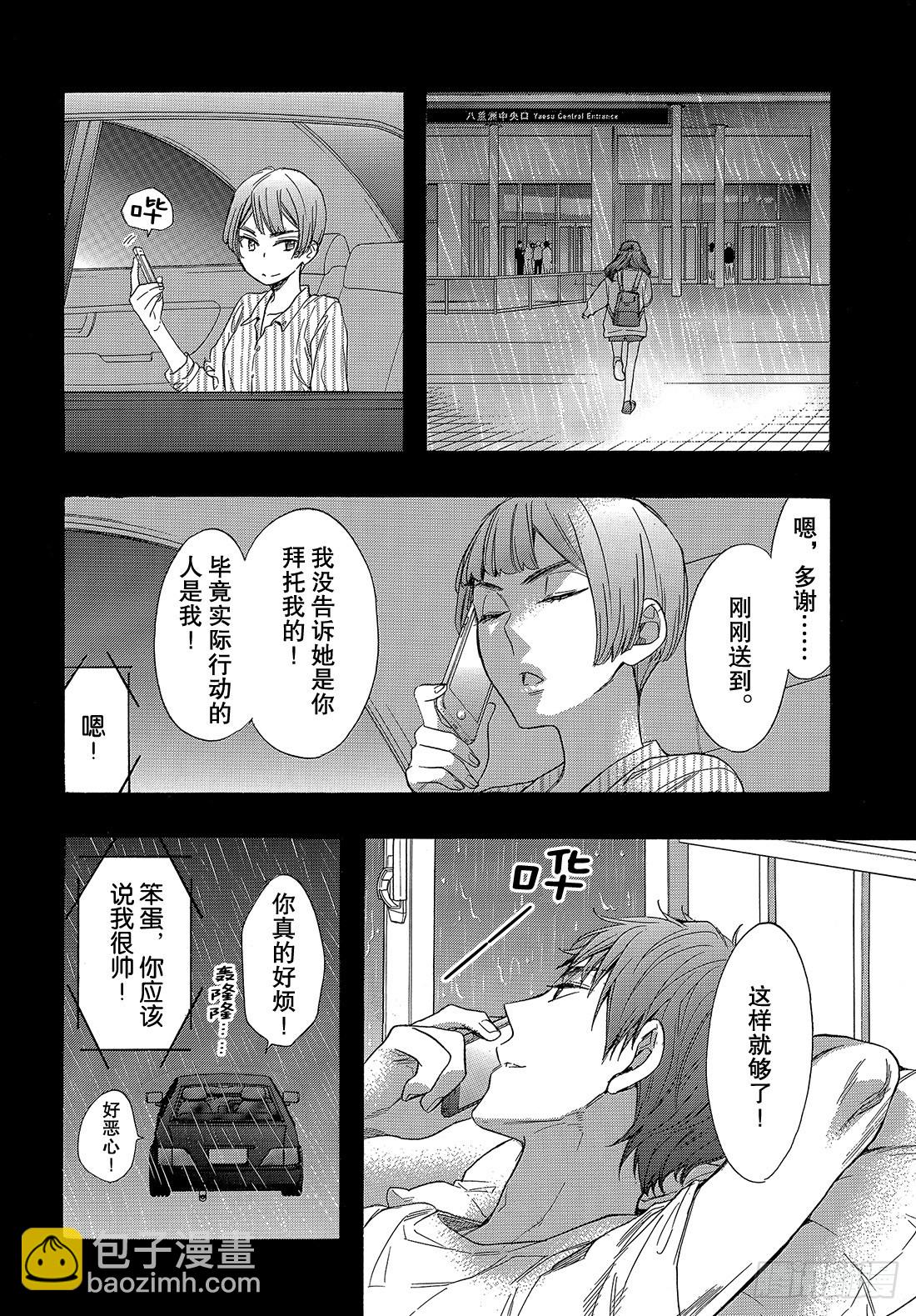 #51 战斗模式的公主10