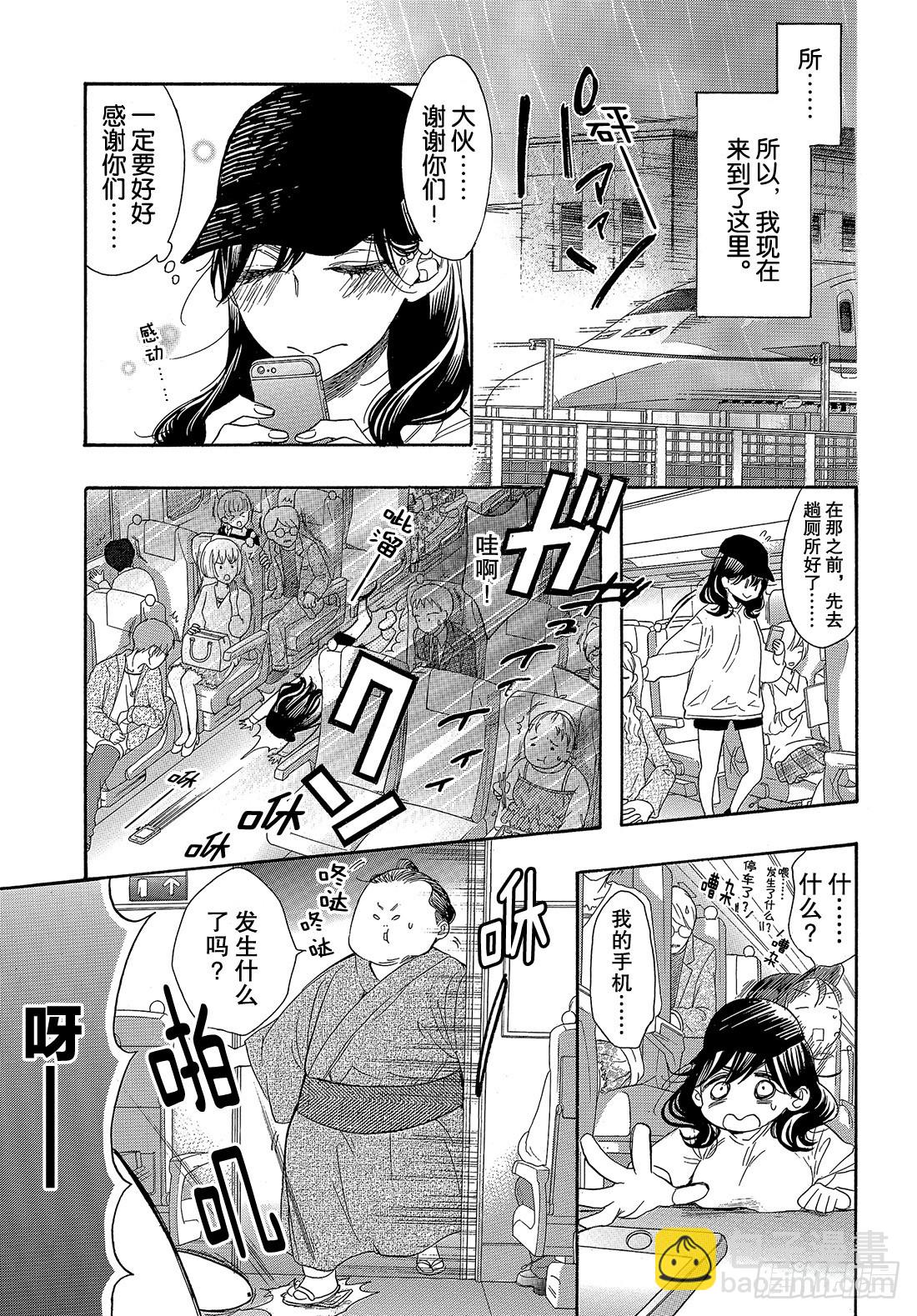 #51 战斗模式的公主11