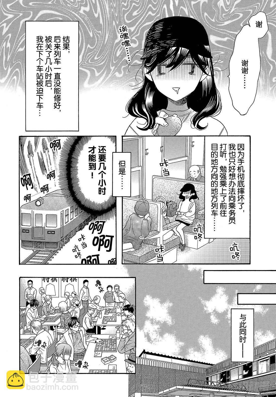 #51 战斗模式的公主14