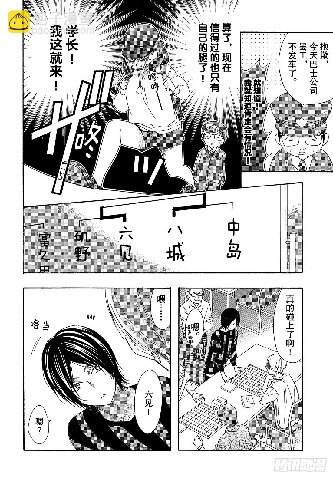 #51 战斗模式的公主16