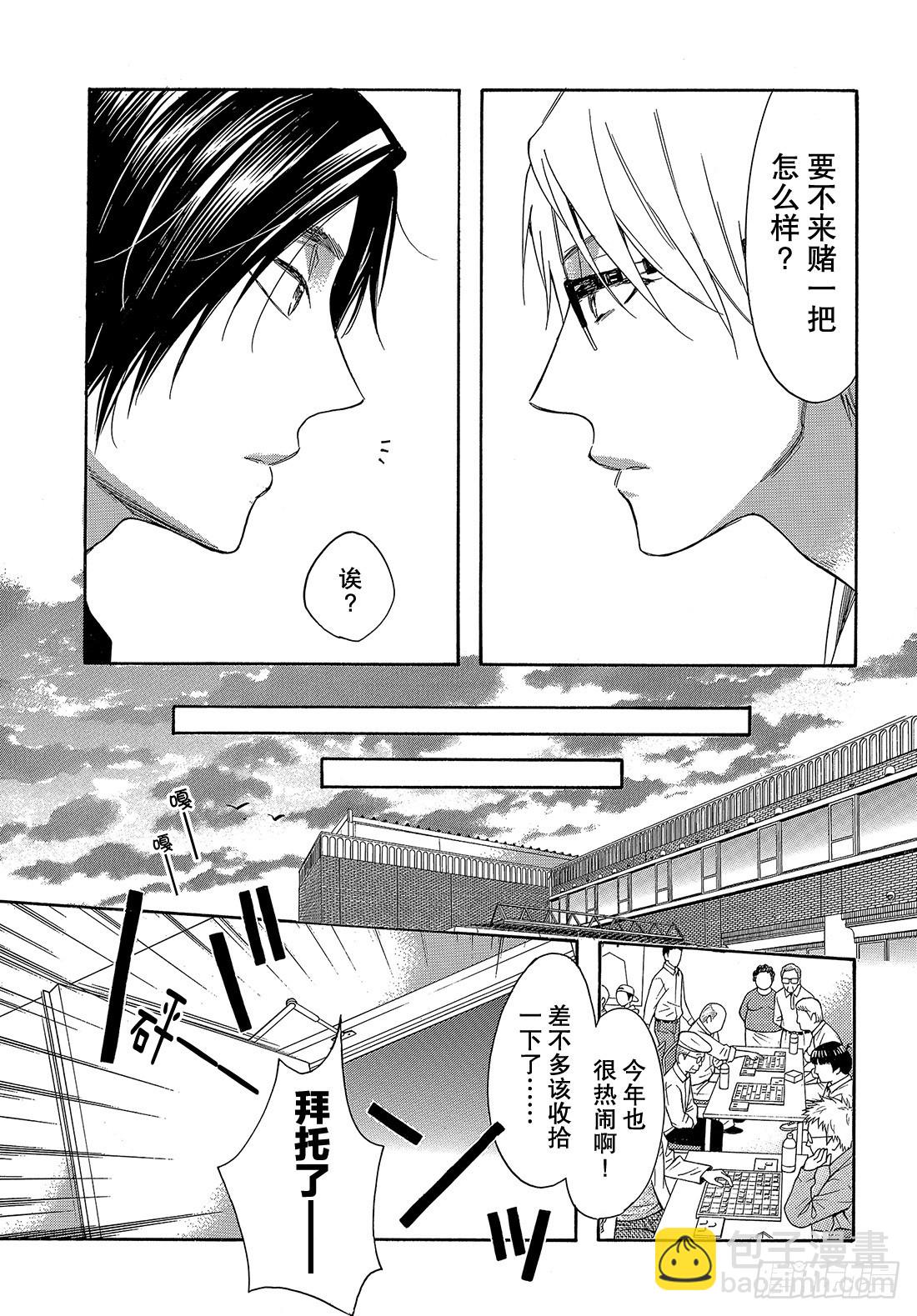 #51 战斗模式的公主17